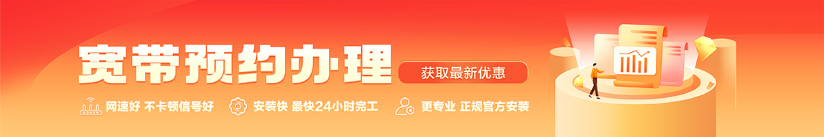大洼宽带办理安装 大洼宽带在线办理入口